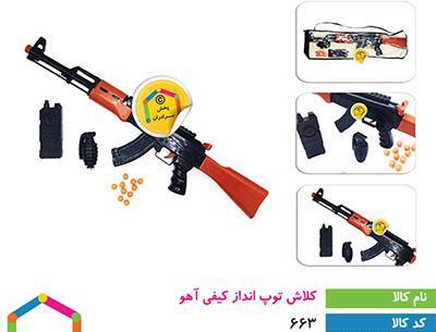 عکس تفنگ اسباب بازی دخترانه