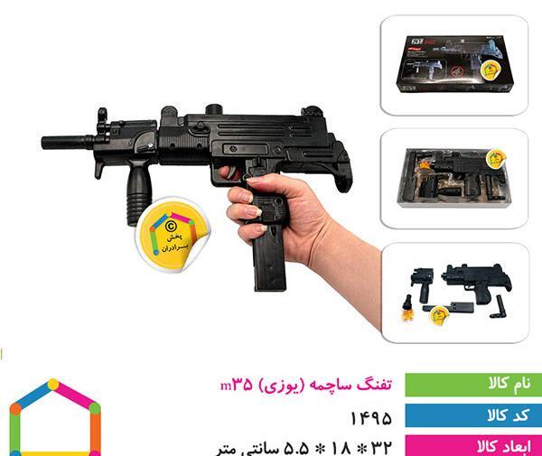 عکس تفنگ اسباب بازی دخترانه