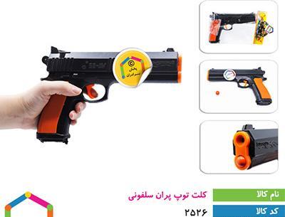 عکس تفنگ اسباب بازی دخترانه