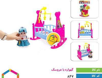 عکس تفنگ اسباب بازی دخترانه