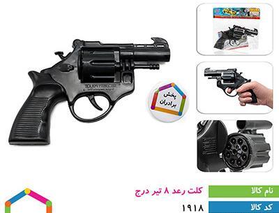 عکس تفنگ اسباب بازی دخترانه