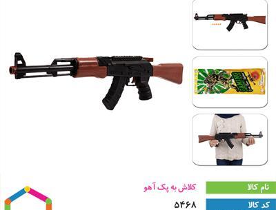 عکس تفنگ اسباب بازی دخترانه