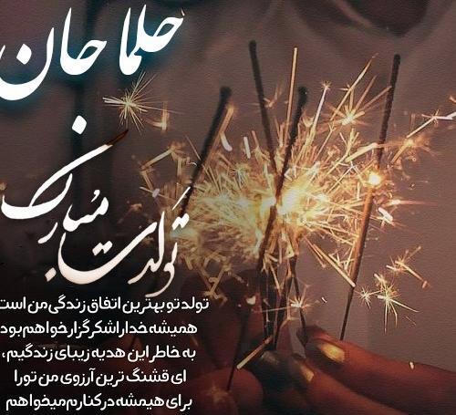 عکس نوشته روز دختر حلما