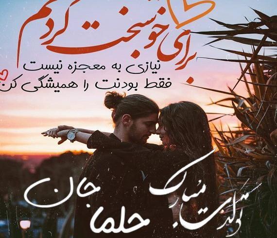 عکس نوشته روز دختر حلما