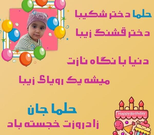 عکس نوشته روز دختر حلما