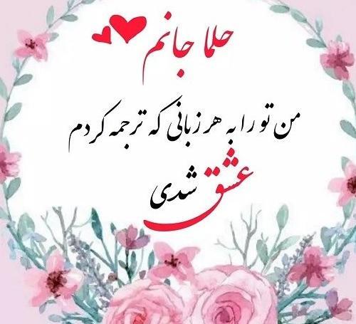 عکس نوشته روز دختر حلما