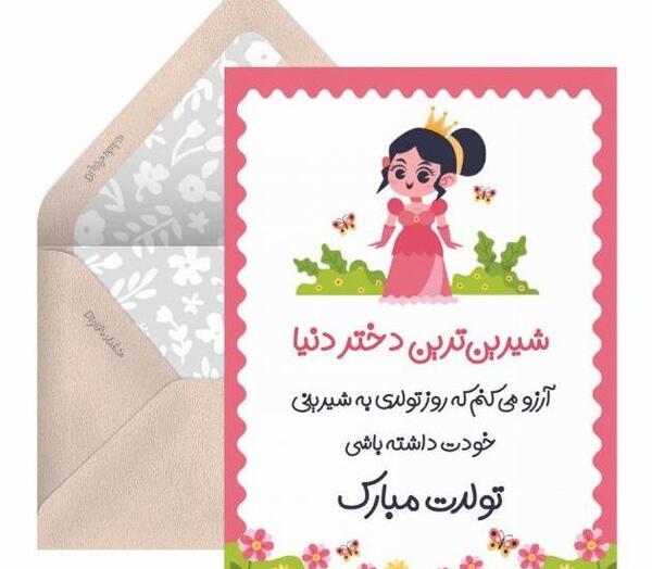 عکس نوشته روز دختر حلما