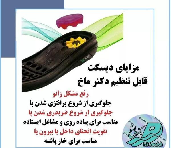 عکس کفش مخصوص خار پاشنه