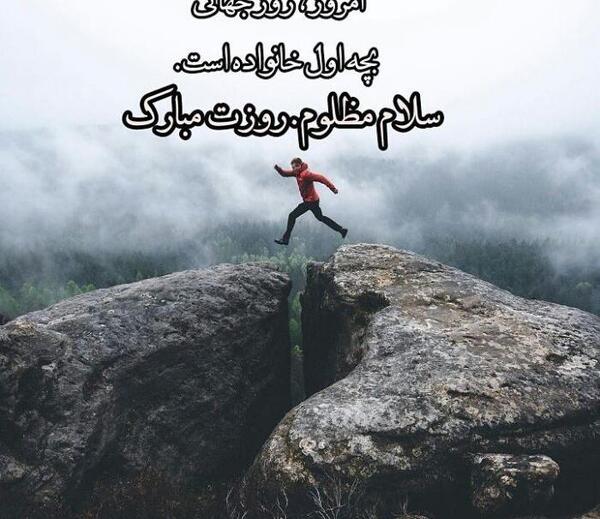 عکس نوشته روز فرزند اول مبارک