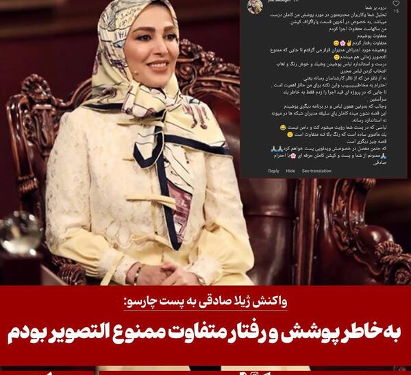 عکس مجری چادری سلام صبح بخیر