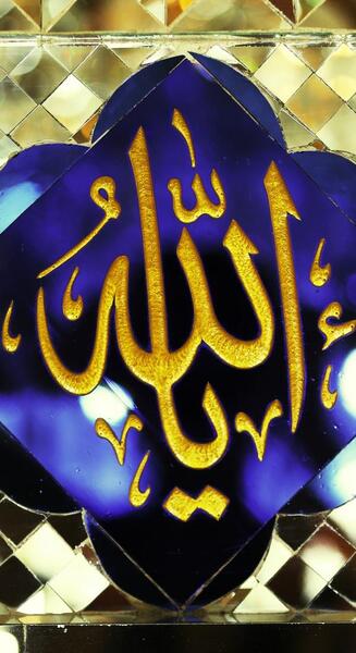 عکس پس زمینه الله