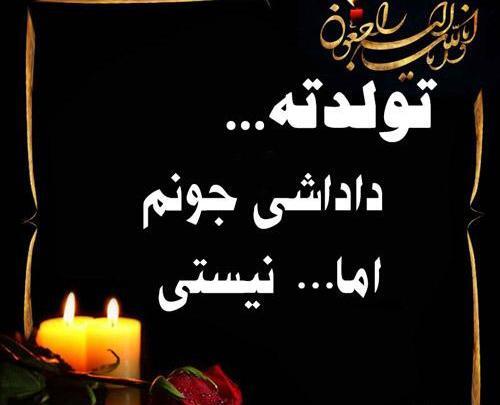 عکس پروفایل برادر مرحوم