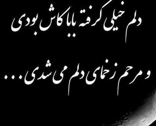 عکس پروفایل برادر مرحوم