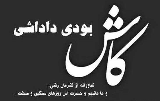 عکس پروفایل برادر مرحوم