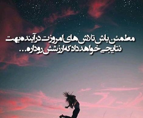 متن و عکس نوشته انرژی مثبت