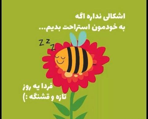 متن و عکس نوشته انرژی مثبت
