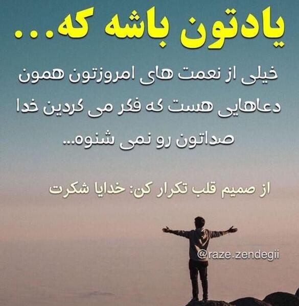 متن و عکس نوشته انرژی مثبت