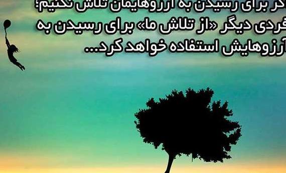 متن و عکس نوشته انرژی مثبت