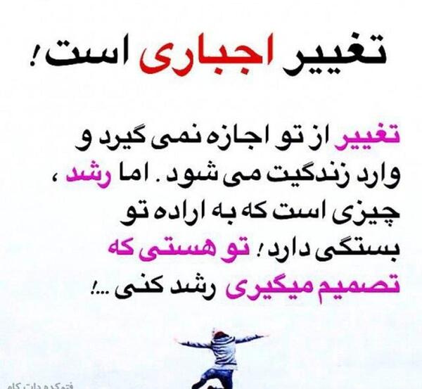 متن و عکس نوشته انرژی مثبت