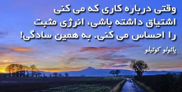 متن و عکس نوشته انرژی مثبت