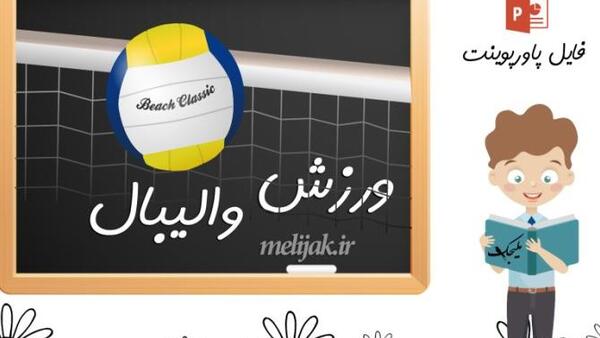 عکس ورزش ساده