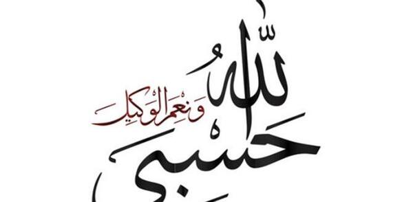 عکس طرح الله