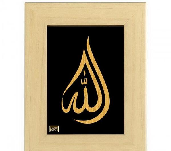 عکس طرح الله