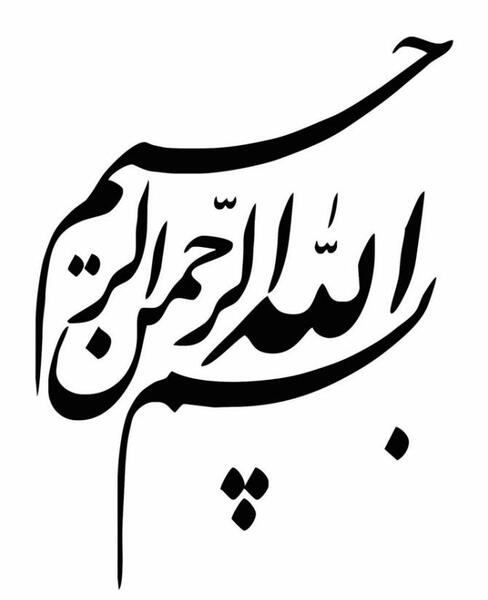 عکس طرح الله