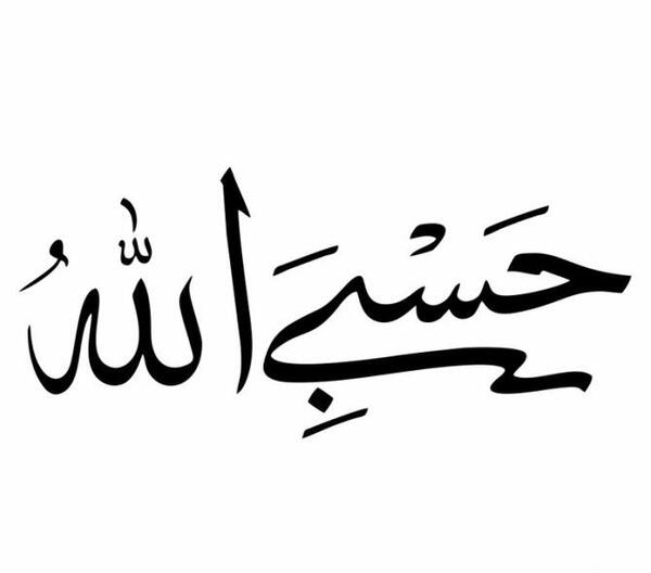 عکس طرح الله