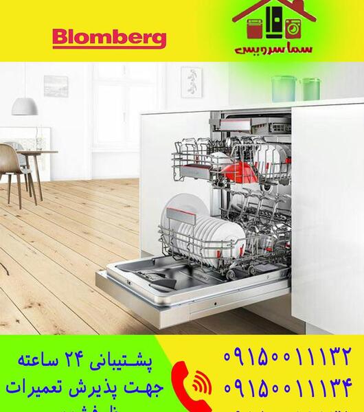 عکس از پشت ماشین ظرفشویی