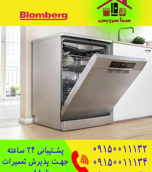 عکس از پشت ماشین ظرفشویی