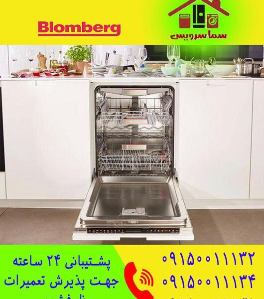 عکس از پشت ماشین ظرفشویی