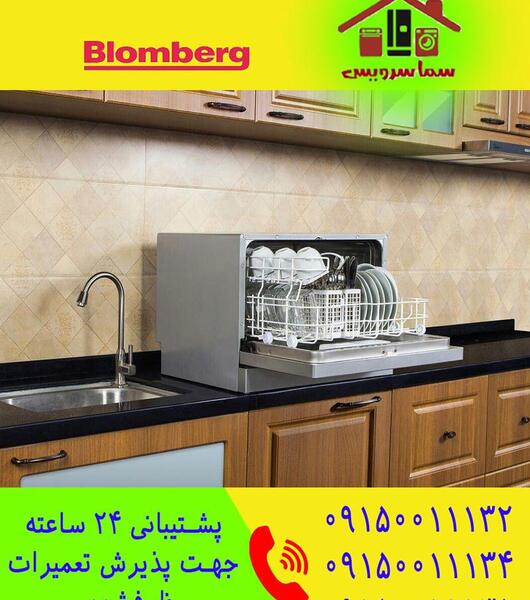 عکس از پشت ماشین ظرفشویی