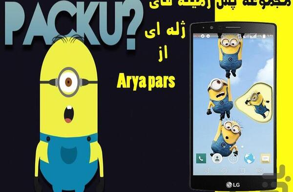 عکس تصویر زمینه ژله ای