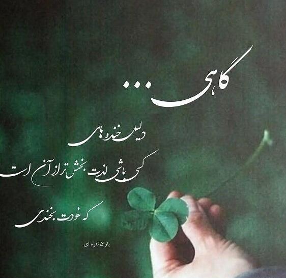 عکس نوشته های خدا با من است