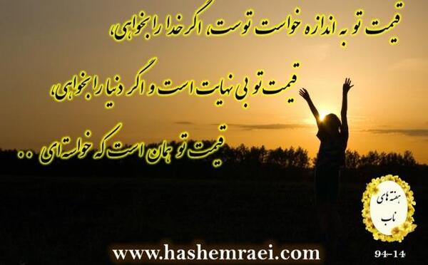 عکس نوشته های خدا با من است