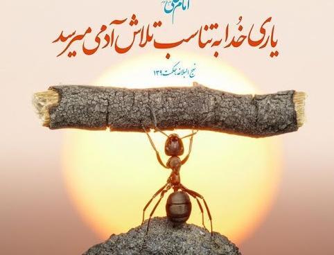عکس نوشته های خدا با من است