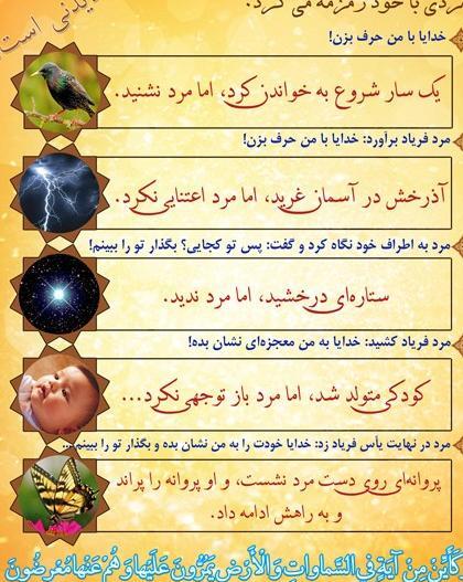 عکس نوشته های خدا با من است