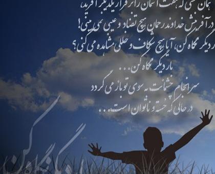 عکس نوشته های خدا با من است
