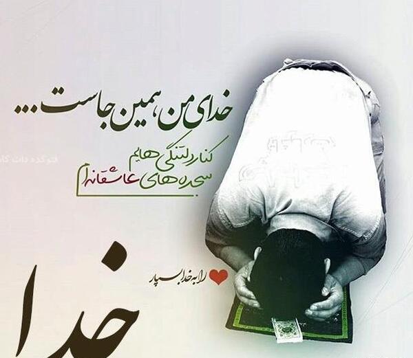 عکس نوشته های خدا با من است
