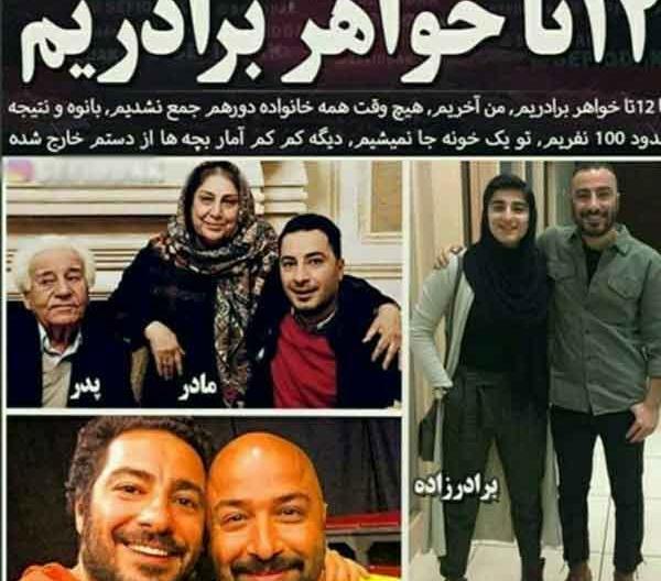 عکس فرشته حسینی پدر و مادر