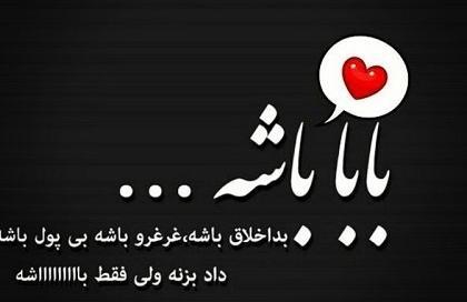 عکس نوشته سالگرد فوت پدر بزرگ