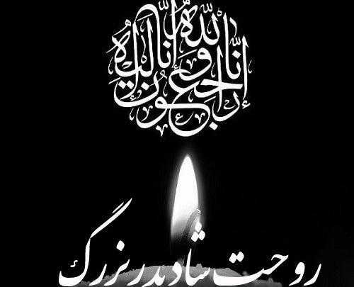 عکس نوشته سالگرد فوت پدر بزرگ