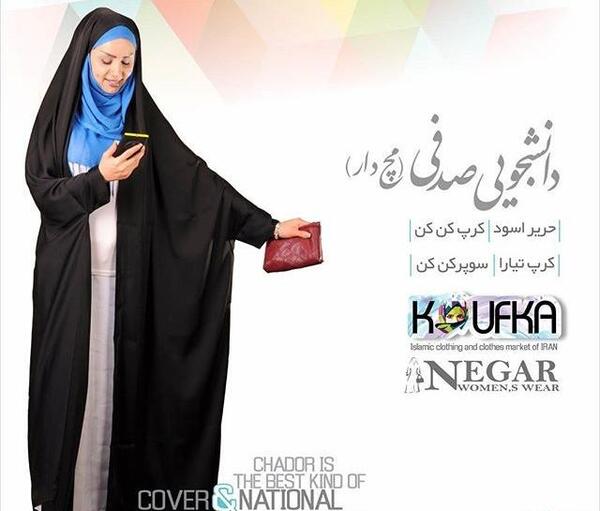 عکس چادر بچه گانه