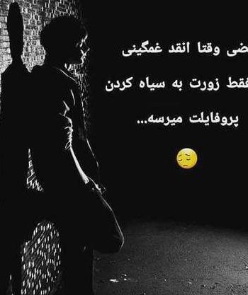عکس پروفایل سیاه متن دار