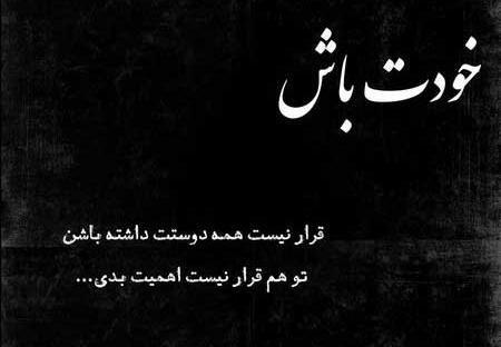 عکس پروفایل سیاه متن دار