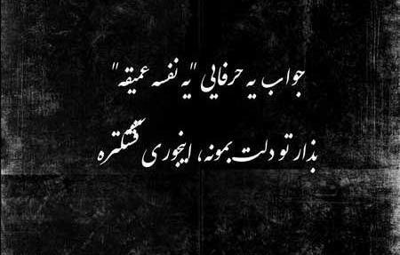 عکس پروفایل سیاه متن دار