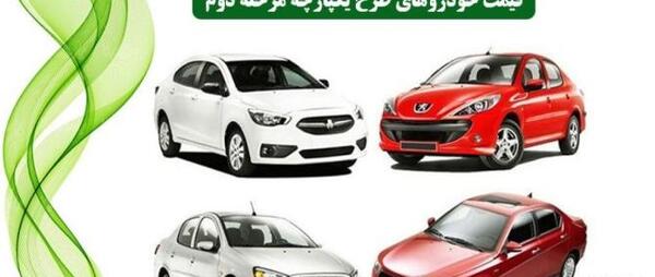 عکس خودروهای ثبت نامی ایران خودرو
