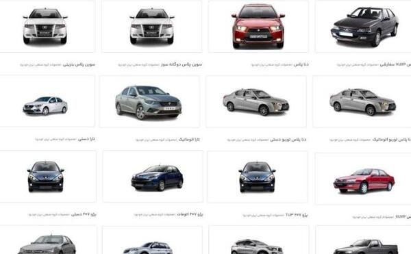 عکس خودروهای ثبت نامی ایران خودرو