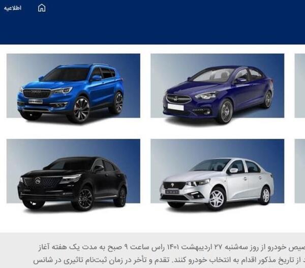 عکس خودروهای ثبت نامی ایران خودرو
